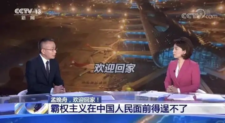 孟晚舟終于回國(guó)，這四個(gè)秘密終于可以解開了！